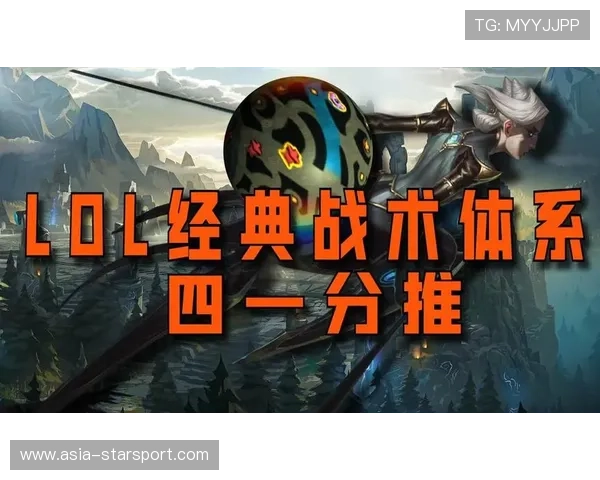 职业战队的战术分析流程